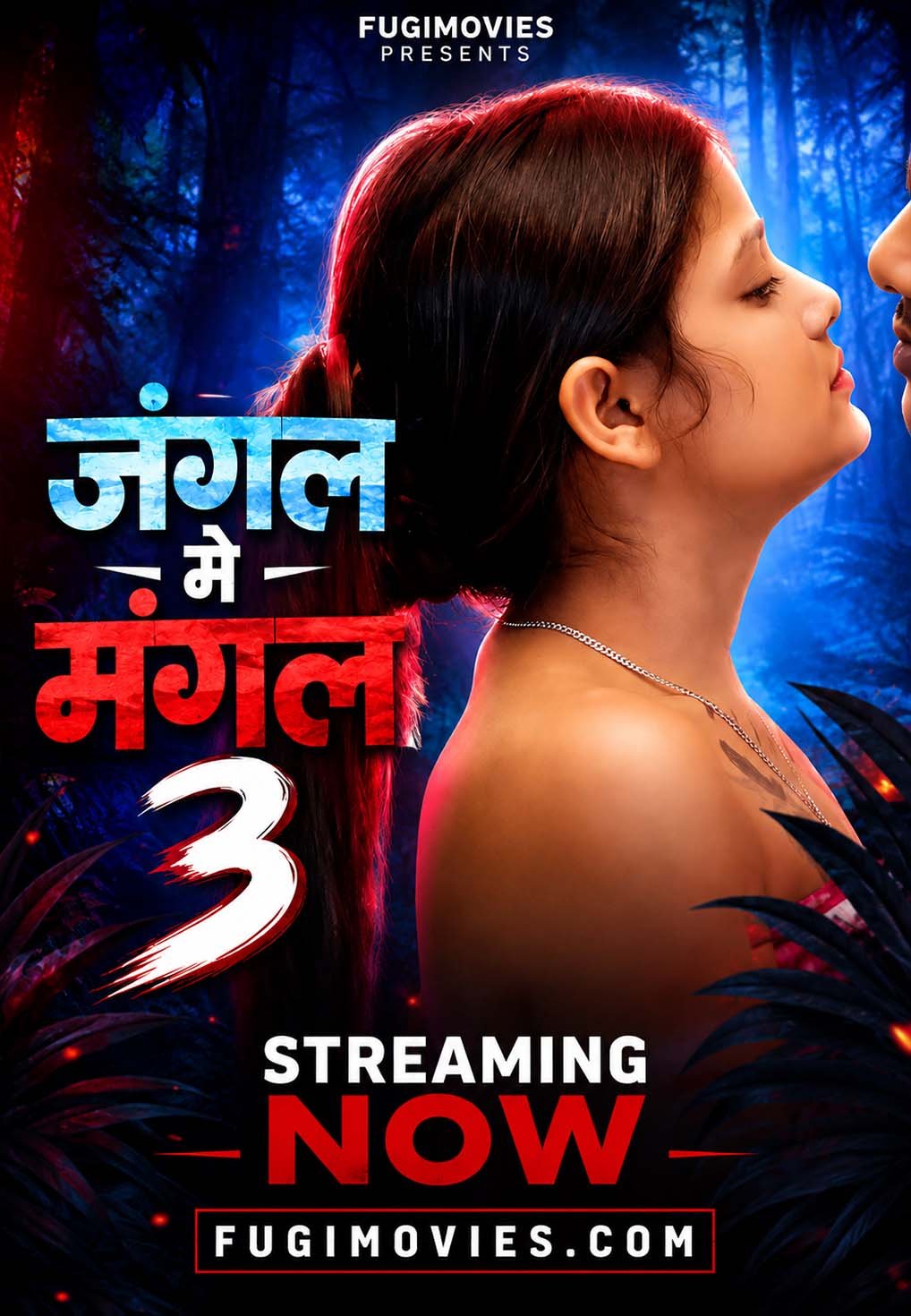 Jangal Me Mangal 3
